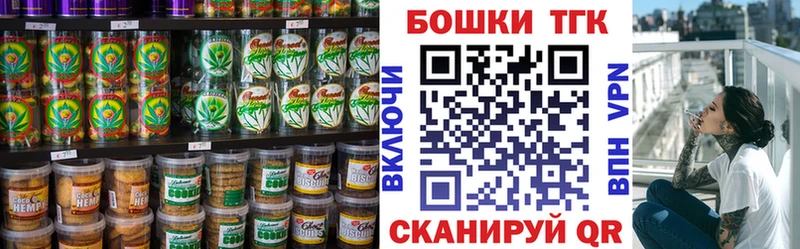 Печенье с ТГК марихуана  Ивдель 