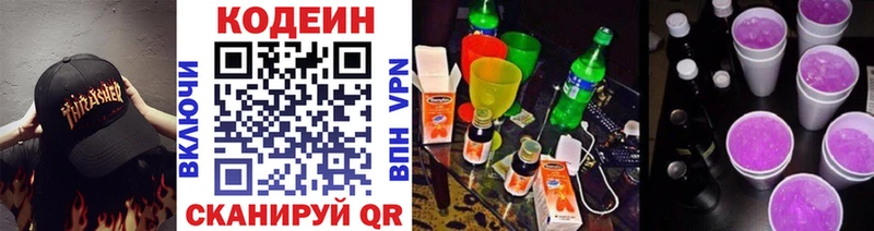kraken ТОР  Ивдель  Кодеиновый сироп Lean напиток Lean (лин)  продажа наркотиков 