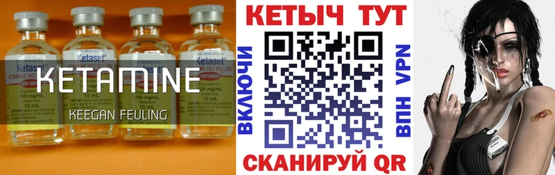 Кетамин ketamine  Ивдель 