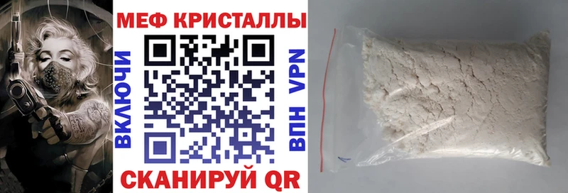 Мефедрон мяу мяу  Ивдель 