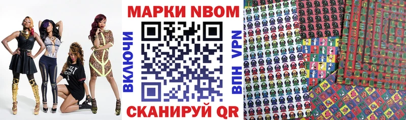 Марки NBOMe 1,8мг  hydra ТОР  Ивдель  хочу наркоту 